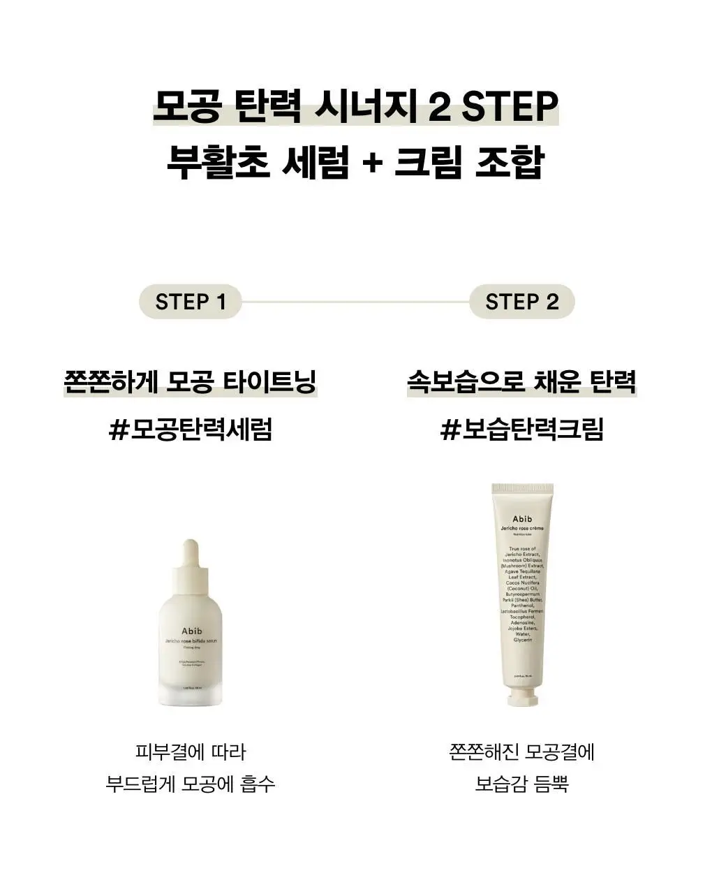 [채서안PICK/화잘먹세럼] 아비브 부활초 비피다 세럼 퍼밍 드롭 50ml 기획 (+30ml 추가 증정) 상세페이지 25